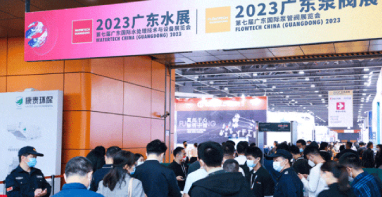 大咖齊聚，引領行業(yè)發(fā)展丨2024廣東泵閥展即將開幕